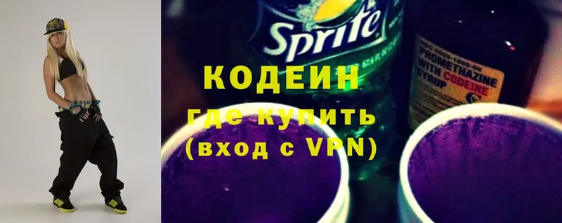 Кодеиновый сироп Lean Purple Drank Петропавловск-Камчатский